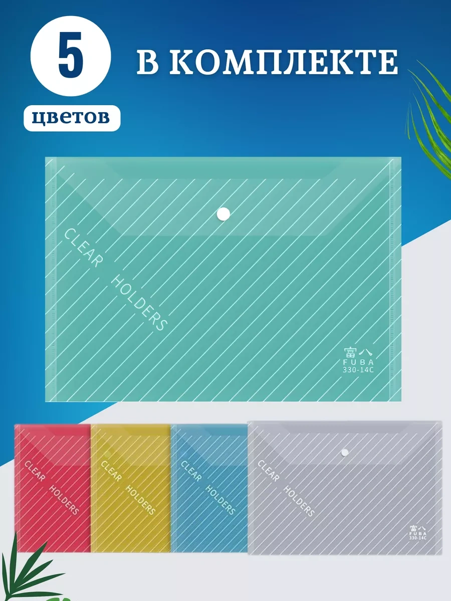 Como Market Dokümanlar İçin Şeffaf, Düğmeli A4 Zarf Dosyası. 218003835