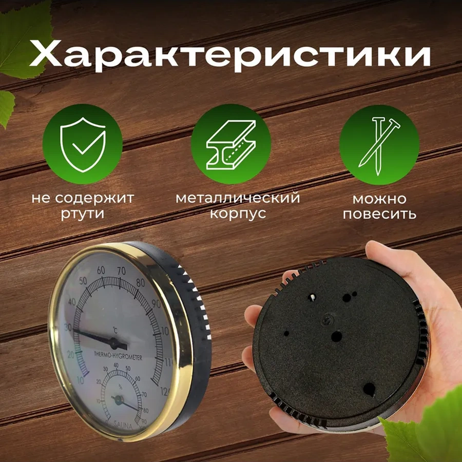 Sıhhi Kapalı Mekanlar Ve Sauna İçin Termometre 348156012