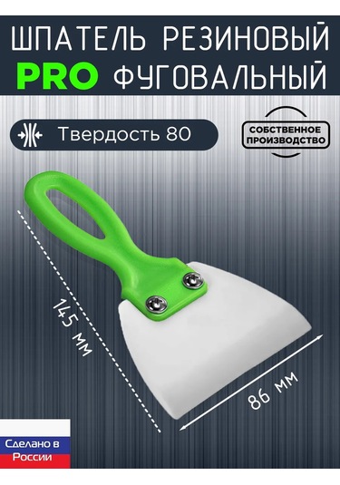 Zsk 86mm Spatula 80 Durometri Profesyonel 208687331