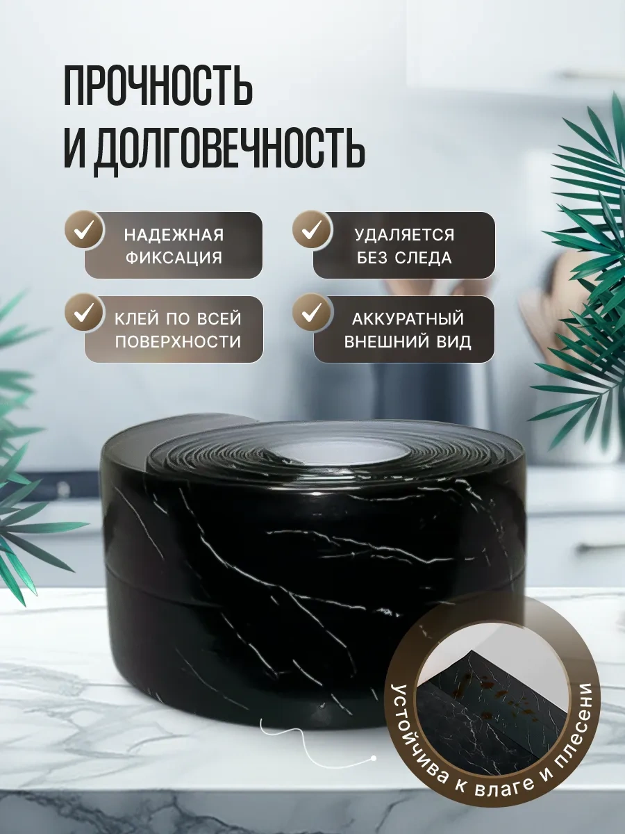 Hanzoo Siyah Mermer Desenli Banyo Ve Mutfak Bordür Bandı 436608964 Siyah Mermer