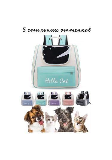 Katharin Kedi Ve Köpekler İçin Taşıma Sırt Çantası 241245727