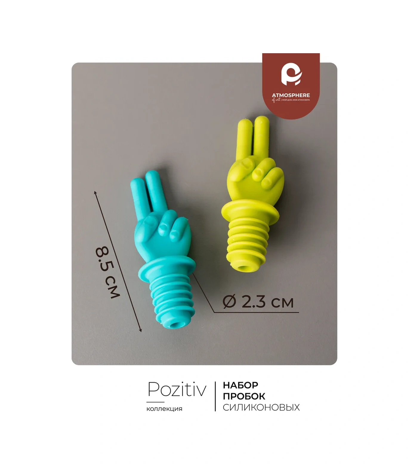 Atmosphere Of Art Pozitiv Şarap İçin Silikon Kapak, 2 Adet 16404872 Turkuaz