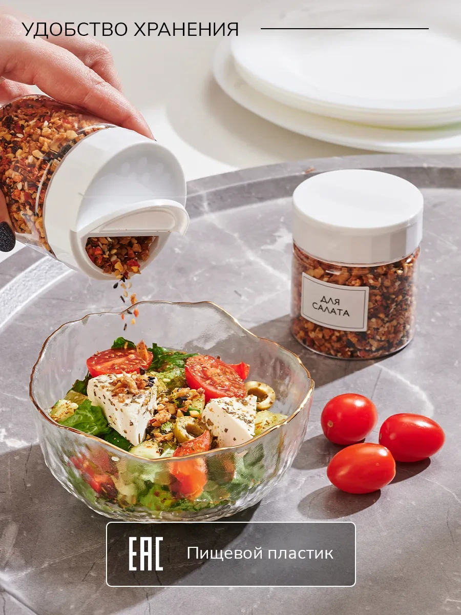 Palitra Uuta Plastik Dökme Baharat Şişeleri Seti 331560319 Beyaz