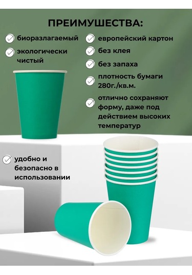 Mosdrajv Kahve Ve Çay İçin 350 Ml Kağıt Tek Kullanımlık Bardaklar 100 Adet 410344211 100 adet