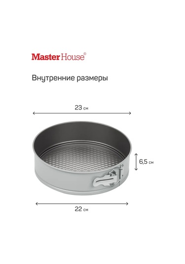 Master House 24 Cm Ayrılabilir Musette Fırın Ve Pişirme Kalıbı 126047200 Gri-kahverengi