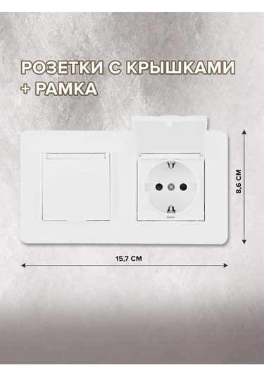 Arte Milano İç Mekan Çiftlü Koruma Kapağı Ve Çerçeveli Priz 343354762 Ürün Kodu Set16-2-41-1x2 Beyaz