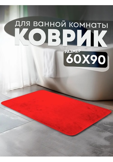 Dom Remi Banyo Paspası, 60x90 Cm 280513677 Kırmızı