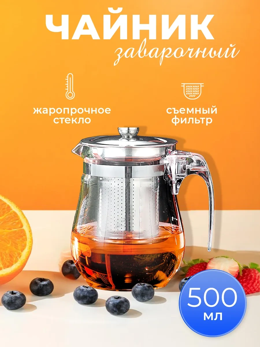 Luxaro Demlik Çay Süzgeçli 306130372 Beyaz