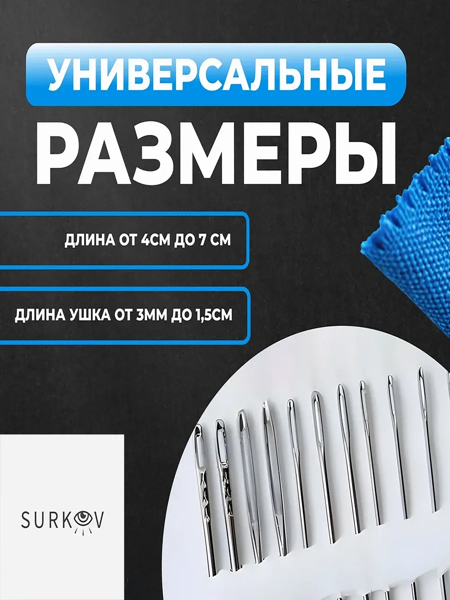 Surkov Dikiş Ve El İşleri İçin Geniş Gözlü İğneler 15 Adet 2 Paket 215697630