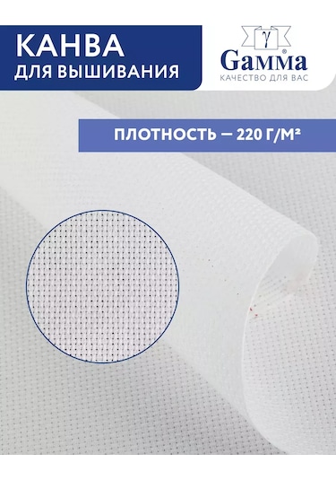 Gamma Emprime Kanvas Aida 14 Beyaz 150 X 100 Cm 248562224