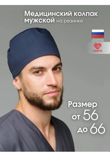 Linesta Tıbbi Bone 512 142884229