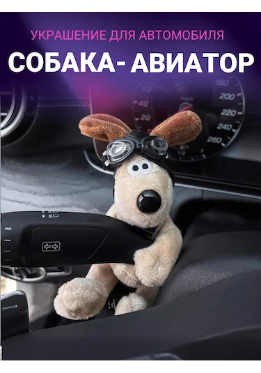 A Seller Dashboard İçin Köpek Pilot Araba Oyuncağı 300862429