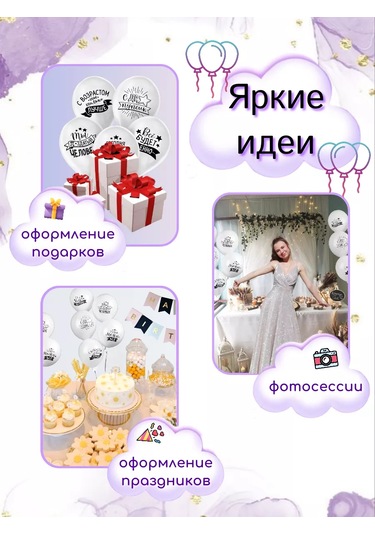 Medvezataodi Doğum Günü Balonları Fotoğraf Alanı Seti 143305087 Beyaz Mat