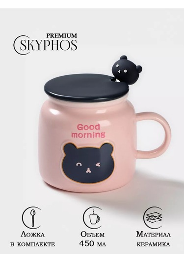 Skyphos Çay Ve Kahve İçin Hediye Kupası 450 Ml "iyi Sabahlar" 178971974 Siyah