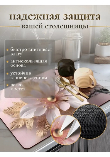 Kenıka 40x50 Emici Nano Bulaşık Kurutma Matı 428238565 Pembe