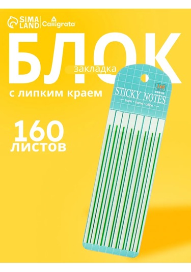 Calligrata Kendinden Yapışkanlı Yer İşareti, 20 Yaprak X 8 Parça, Yeşil 280389509