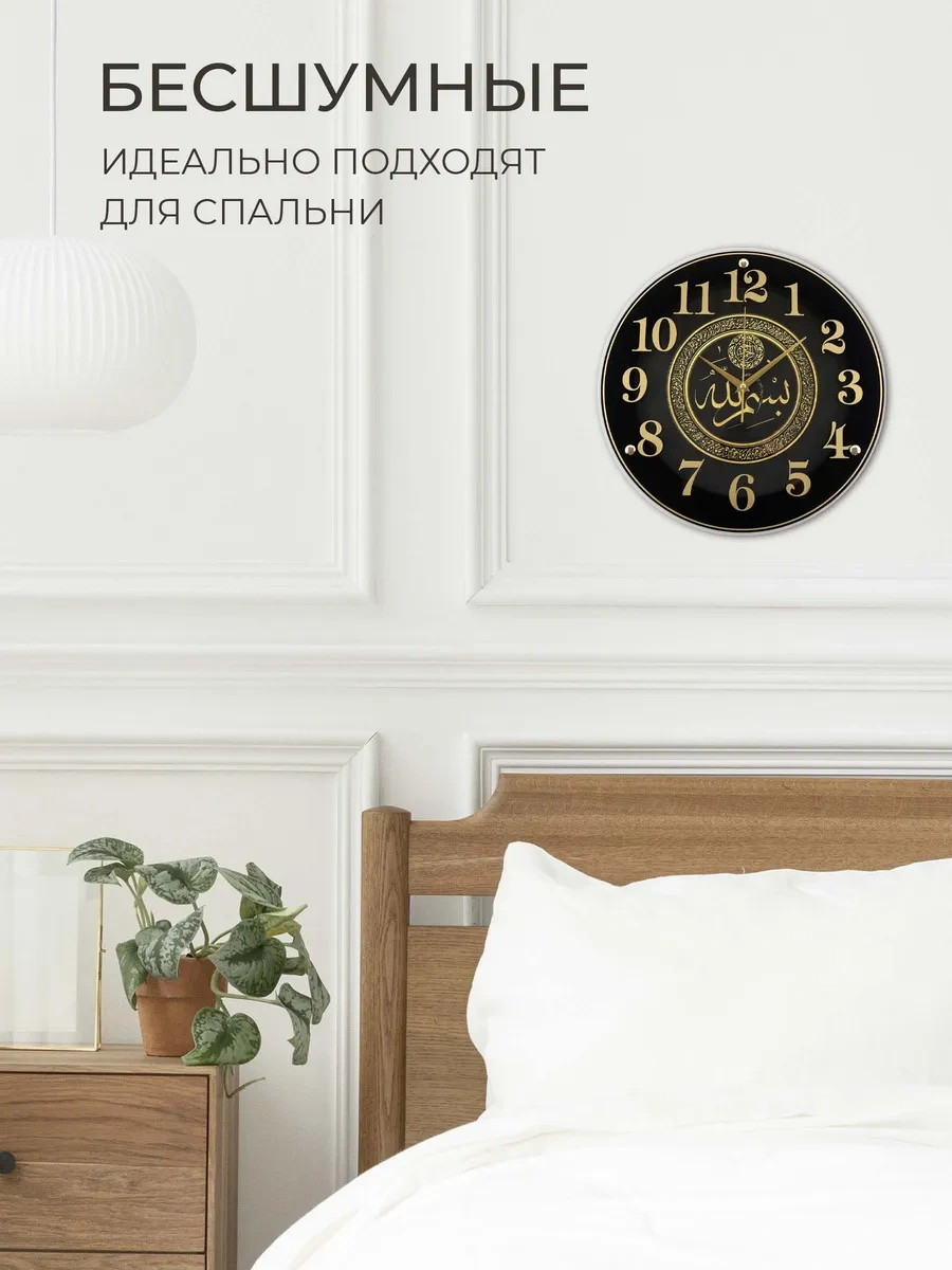 Rubın İslami Yuvarlak Süs Duvar Saati 332367818 Siyah