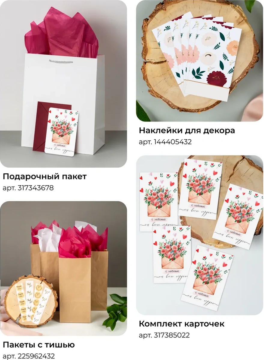 Sinitsa Ecoshop Hediye Poşetleri Kağıt 5'li Set 63198300