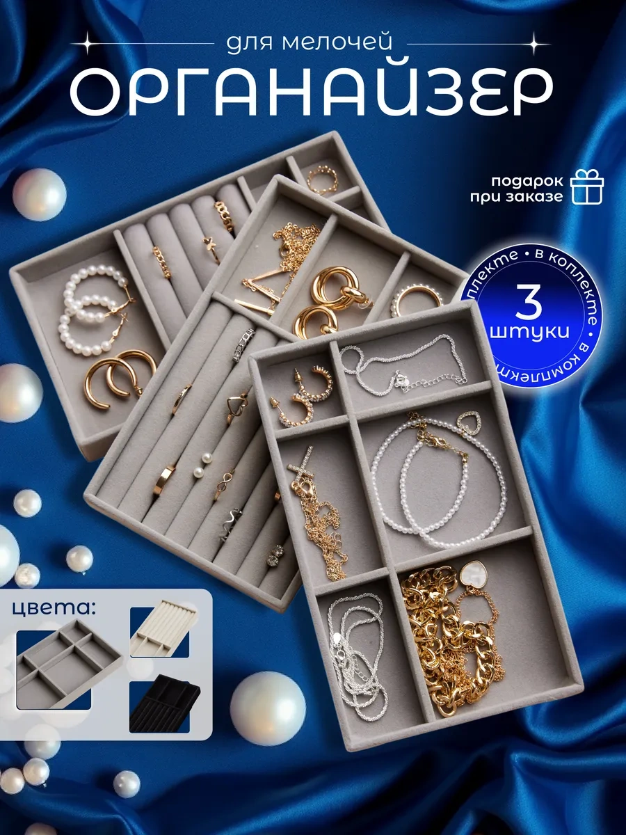 Detente Aksesuar Ve Takı Saklama Standı Organizatörü 463426809 Gri