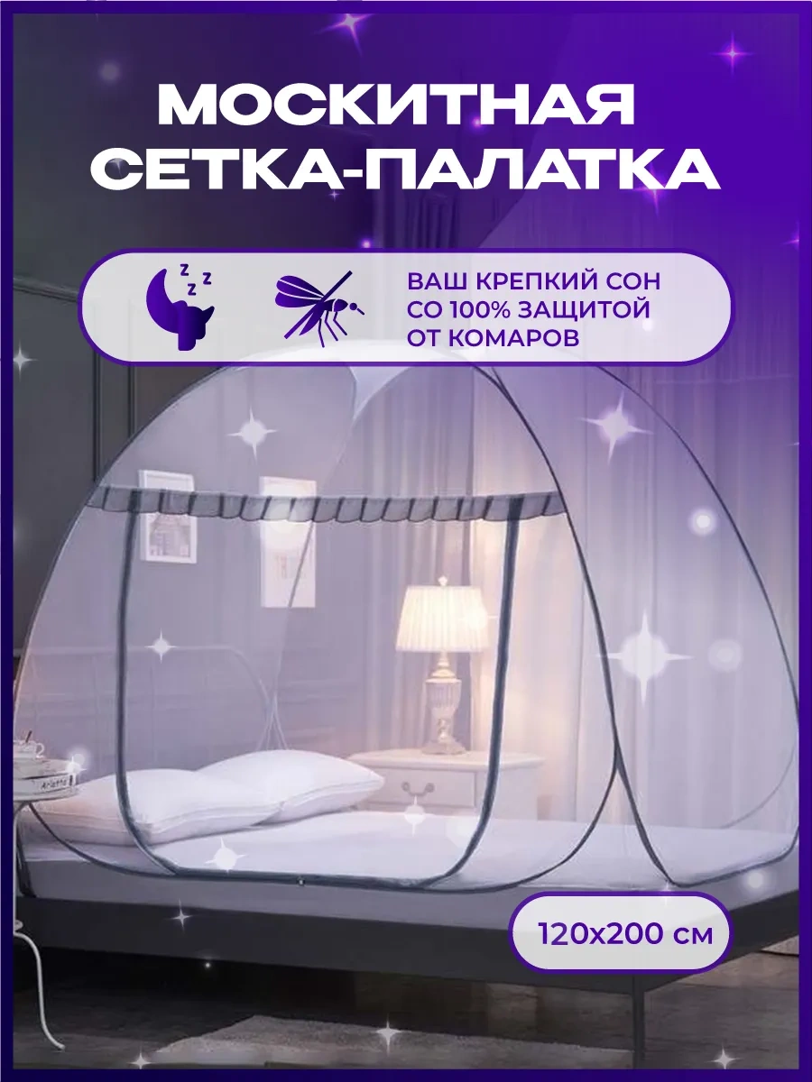 Botyashop Yazlık Ve Tatil İçin Sineklik Kamp Çadırı Ağı 388161234