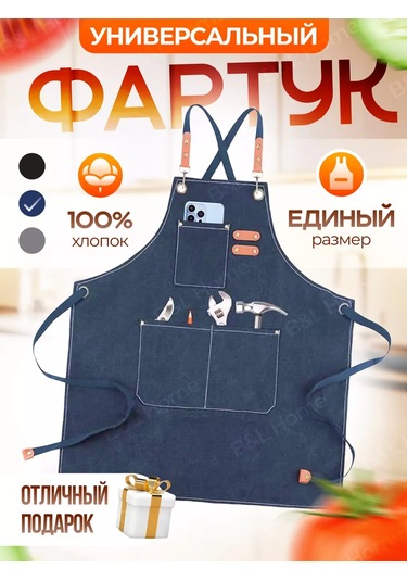 B&l Home Mutfak İçin Kot İş Önlüğü, Cepli  201414217 Mavi