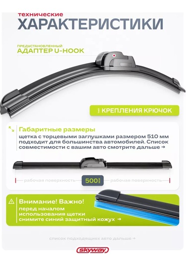 Skyway Kapaklısız Silecek Lastiği 500 Mm, Kancalı 151295982