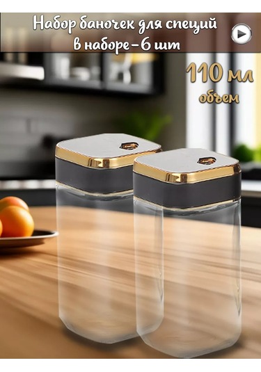 Imrun Baharat Kavanozları, Dozaj Kapaklı, 6 Adet 219332375 Siyah