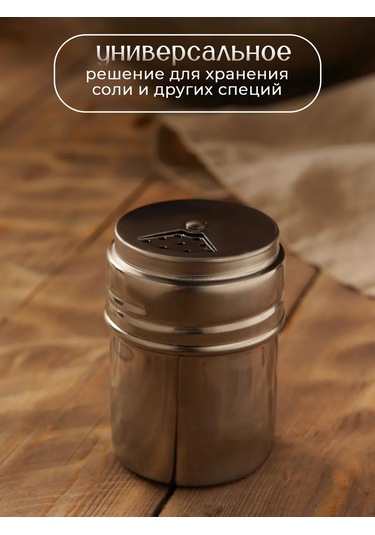 Skyphos 150 Ml Kapaklı Masa Tuzluk 150 Ml Kapaklı Masa Tuzluğu 197028790 Gri