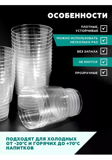 Clever Paper Tek Kullanımlık Kristal Plastik Bardaklar, 200 Ml, 25 Ad 79867777 100 adet