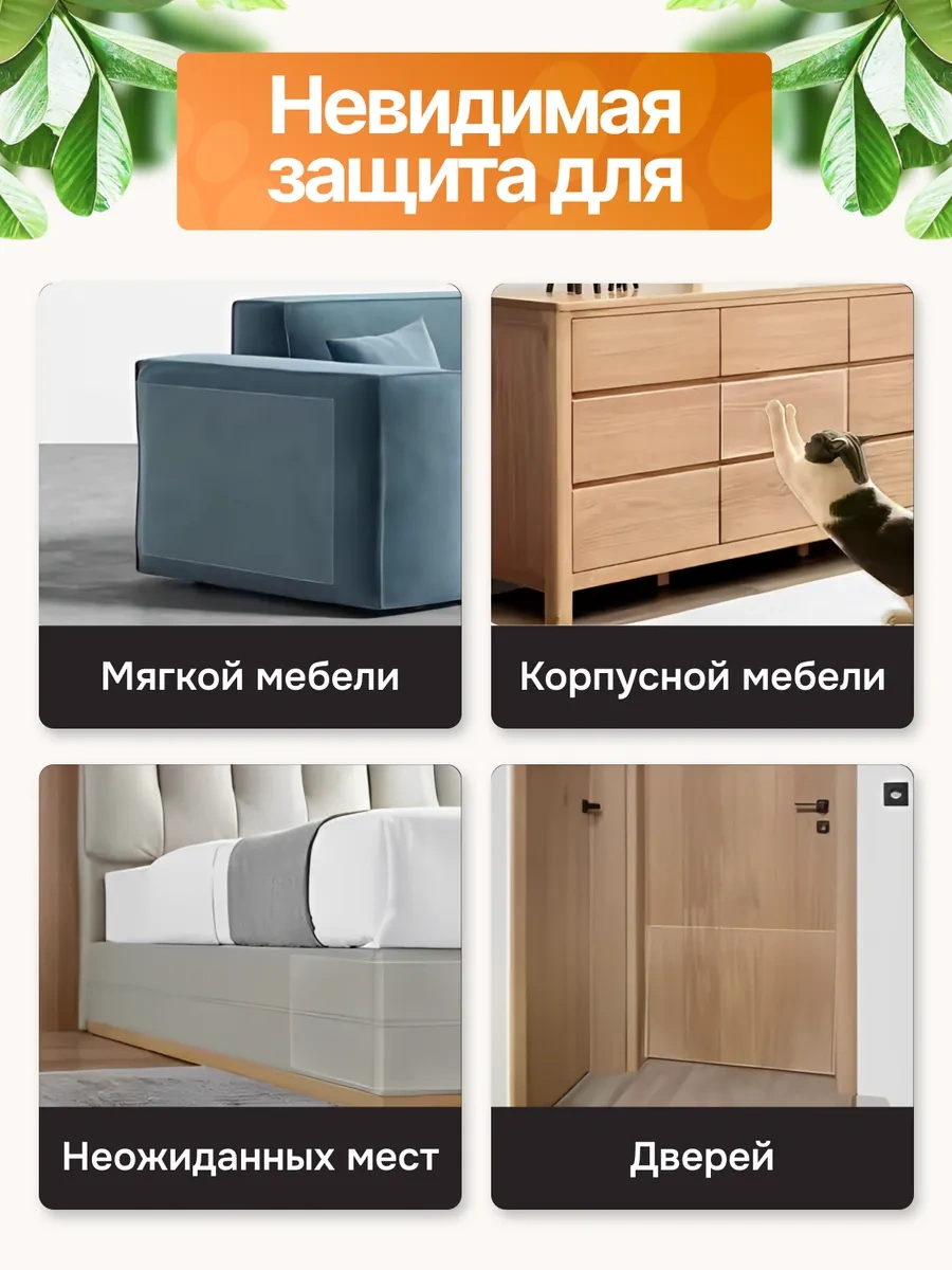 Opm Fashion Kediler İçin Kendinden Yapışkanlı Mobilya Koruyucu Film 302939689