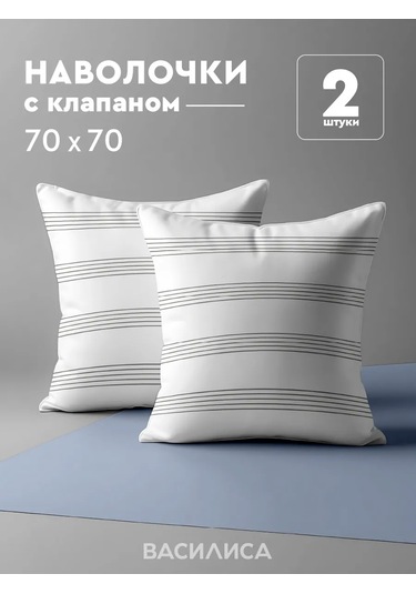 Vasilisa Yastık Kılıfları 70x70 Cm, 2 Adet, Pazen, %100 Pamuk 419926741 Beyaz