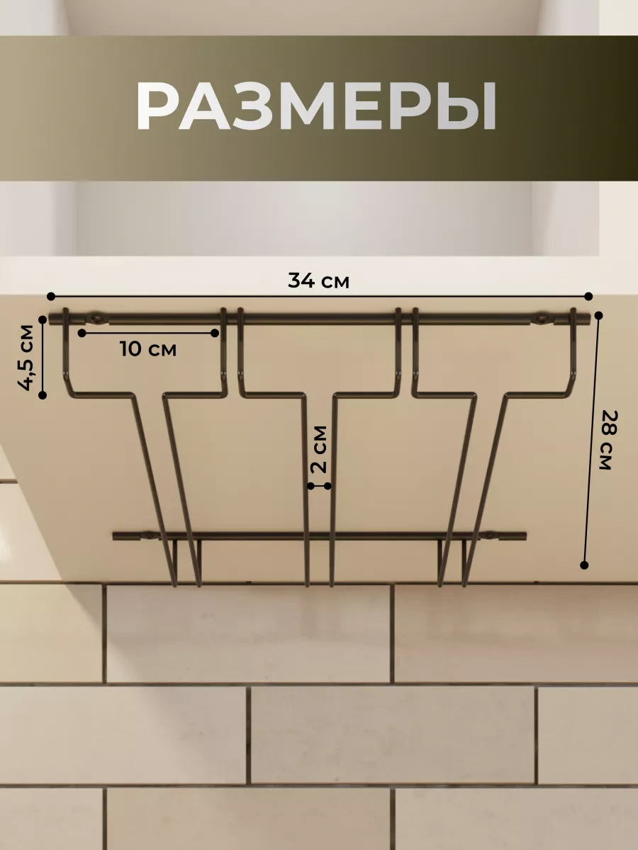 Domersi Mutfak Askılı Bardak Tutucu, Bardak Kurutucu 96594333 Siyah
