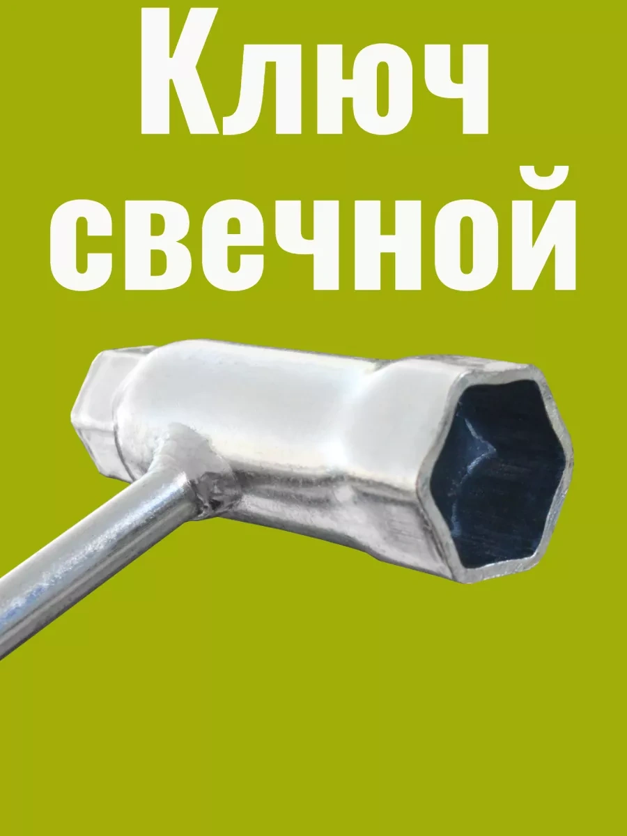 Gamingo Trimer Ve Testere İçin Buji Anahtarı 13mm X 19mm 77777824