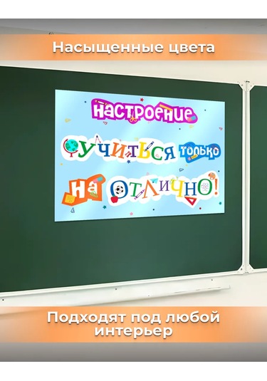 Posuta Biliş Poster Duvar Dekorasyonu Bilgi Günü 460286108