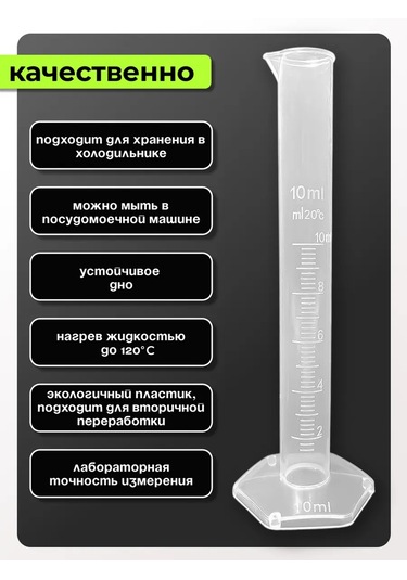 Trost 10 Ml Ölçüm Silindiri, 2 Ml Pipetli 401145759 Beyaz