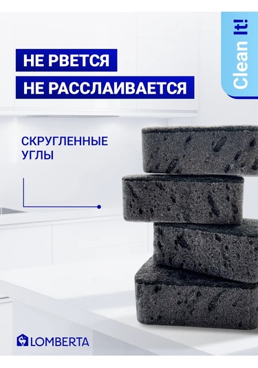 Lomberta Bulaşık Süngerleri, Yoğun Siyah, 7 Ad 340557596