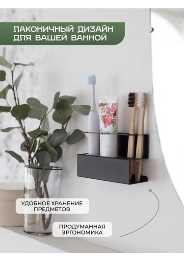 Dayorder Diş Fırçası Ve Macunu İçin Duvar Tipi Tutucu 162543949 Siyah