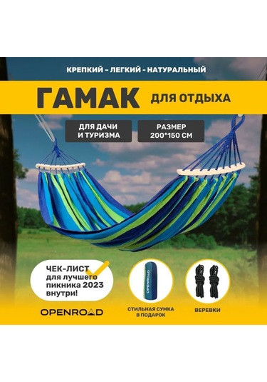 Jokmae Гамак Тканьподвесной Hammockt 80 Kg Çok Renkli