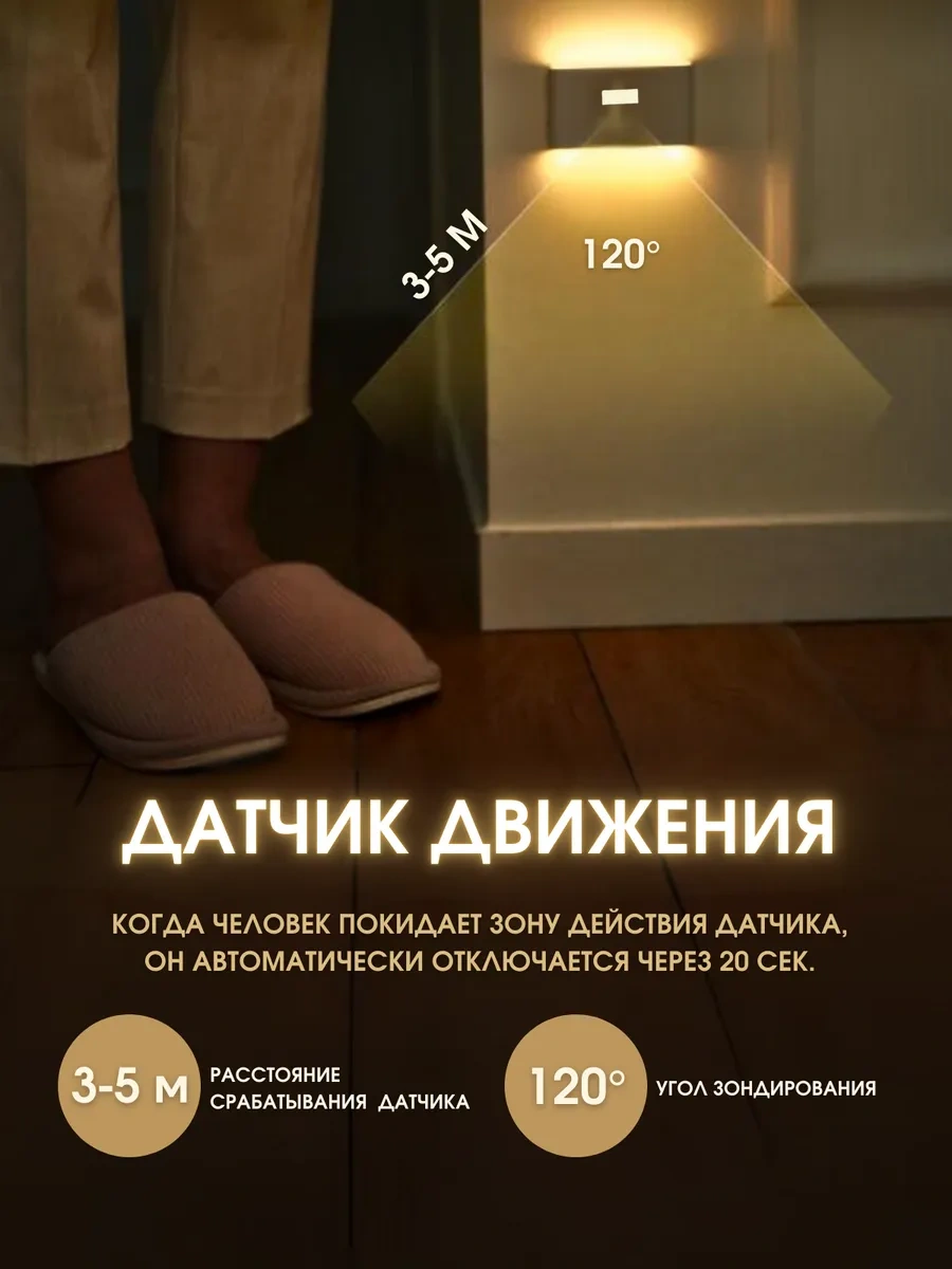 Hareket Sensörlü Gece Lambası 265552909 Beyaz