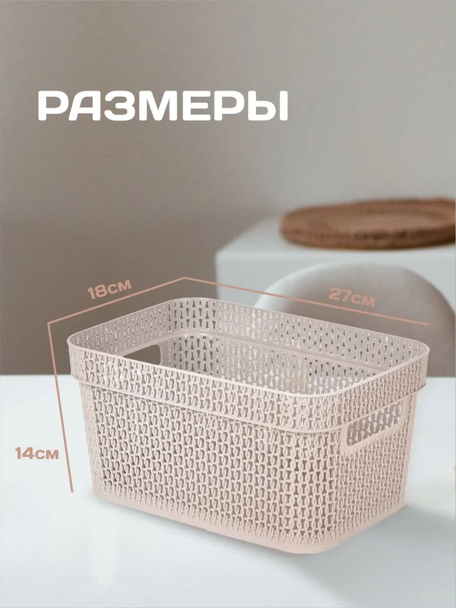 Keeplex Ajur 5 Lt Plastik Depolama Sepeti 3'lü Paket 232987805 Bej