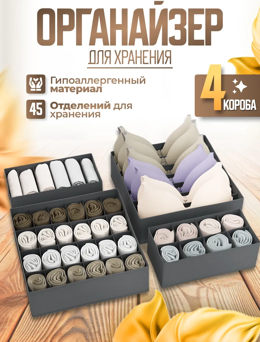 Yaostore Çamaşır Ve Hava Organizatörü 4 Parça Takım 263472161 Gri