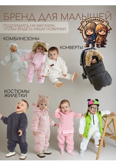 Razbojnıkı Çocuk Yelek 155145860 Gri