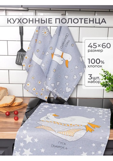 Arstex 3'lü Set Mutfak Havlusu 221789922 Beyaz