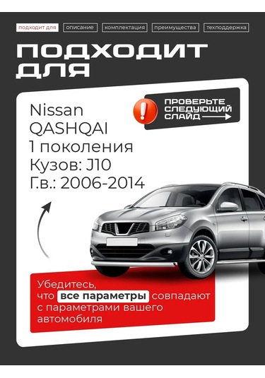 Lefent Nissan Qashqai 1 J10 Kapı Sınırlayıcı Tamir Takımı 185059330