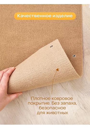 Aseliadia Kedi Tırmalama Tahtası Halı 60x40 223404702