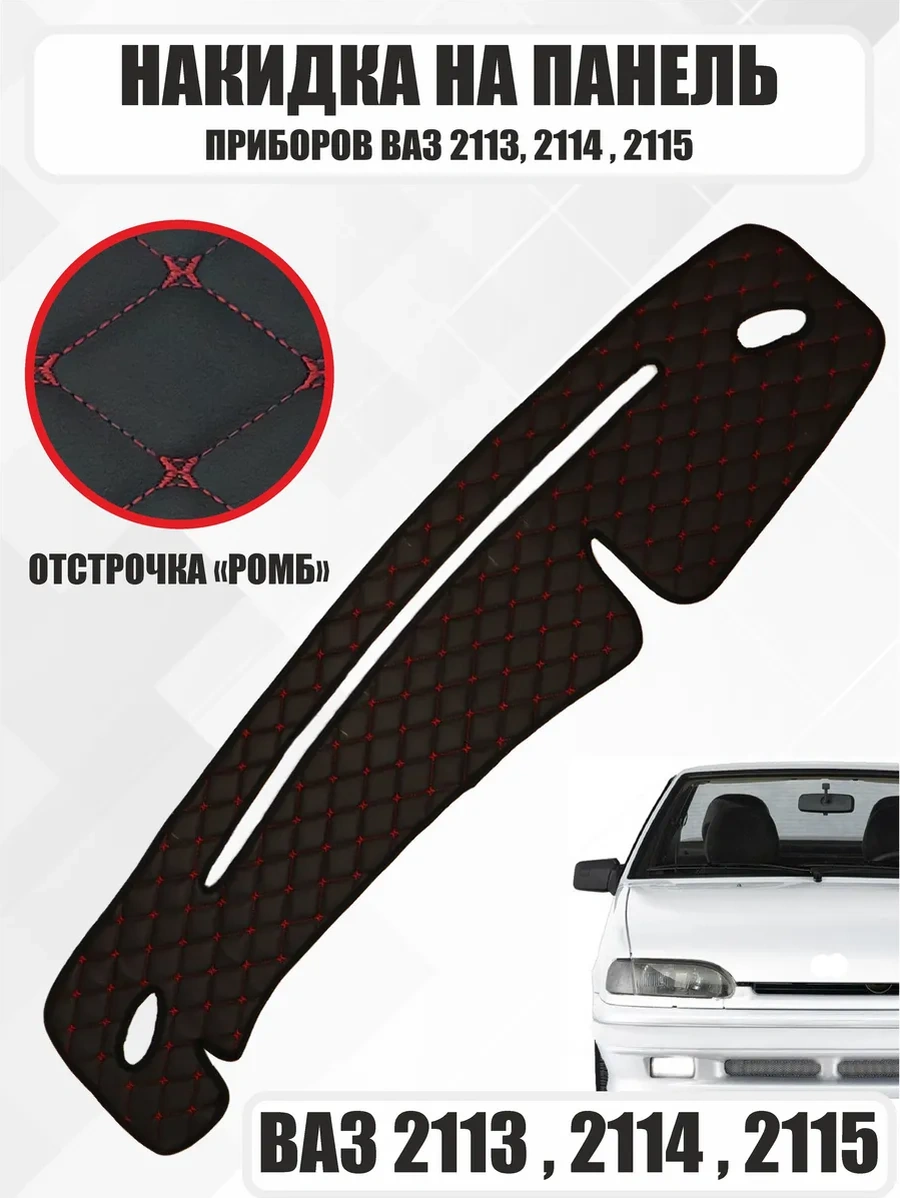 Anauto Vaz 2113 2114 2115 İçin Panel, Torpido Örtüsü 299439723