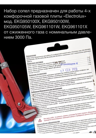 Vdgo Electrolux Gaz Ocağı İçin Enjektörler Propan 252925443