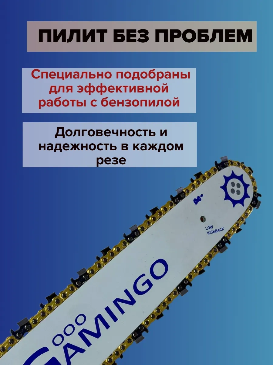 Gamingo 66 Dişli 0,325 Adım Zincir Ve Şerit Seti İçin Motorlu Testere 91753421