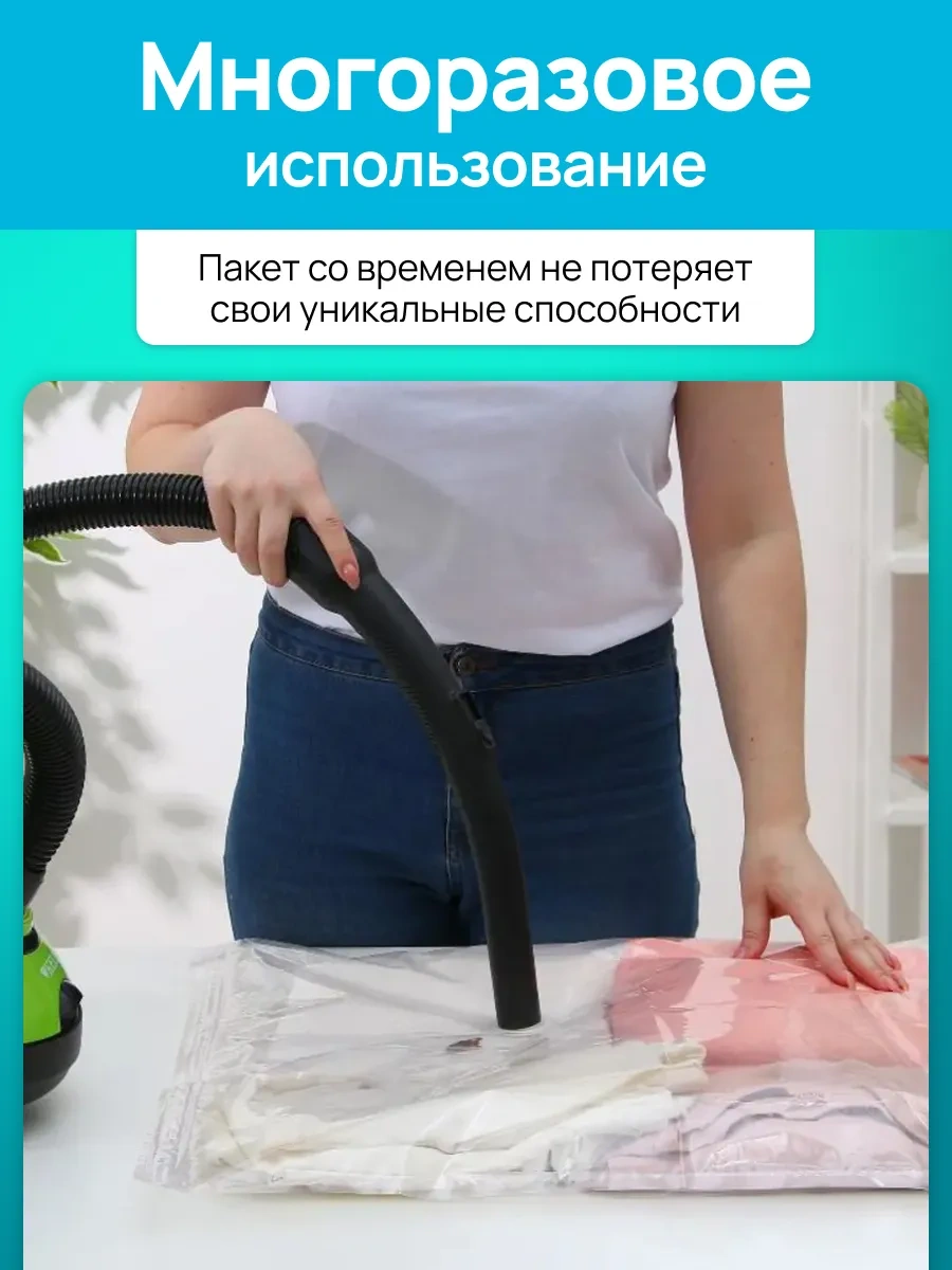 Techhouse Kıyafetler Ve Eşyalar İçin Vakum Poşetleri 8 Adet 99156123