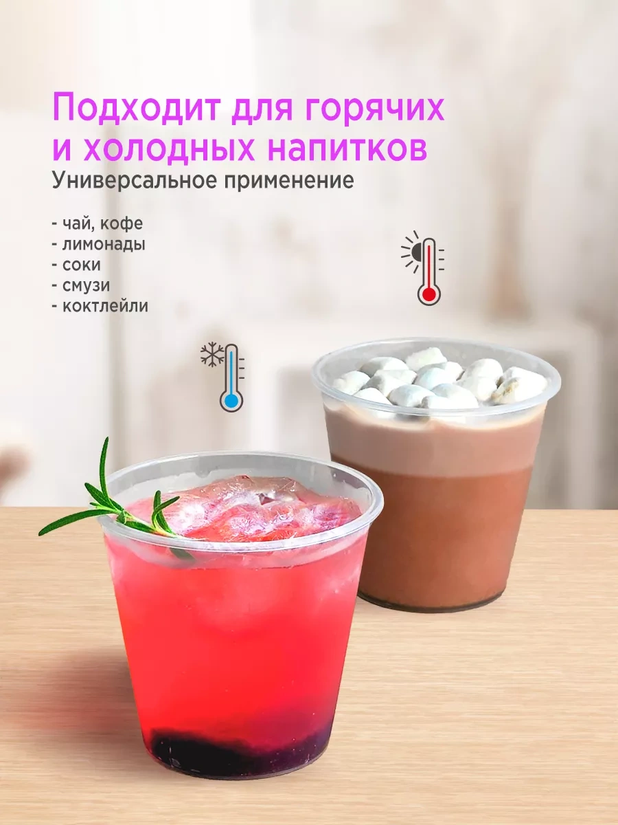 Lajtkompakt Tek Kullanımlık Plastik Bardaklar 300 Ml, 50'li Set 242061338 100 adet